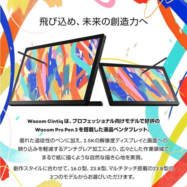 ワコム Wacom Cintiq 24touch 液晶ペンタブレット DTH246K4C 液タブ_1