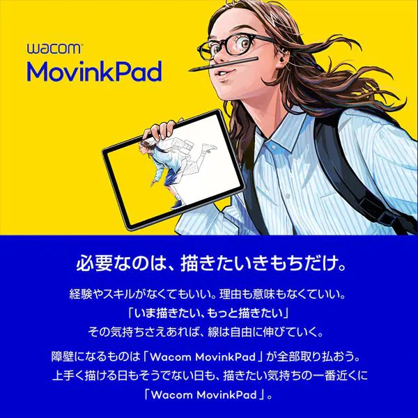 ワコム Wacom MovinkPad 11 ポータブルパッド DTHA116CL0Z_1