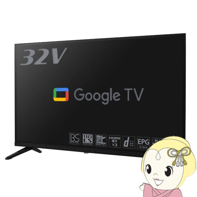 液晶テレビ 32V型 NEXXION ネクシオン BS/110°CS/地上波デジタル ハイビジョン液晶テレビ FT-N3260B 音声対応リモコン付き