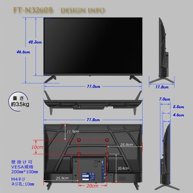 液晶テレビ 32V型 NEXXION ネクシオン BS/110°CS/地上波デジタル ハイビジョン液晶テレビ FT-N3260B 音声対応リモコン付き_13