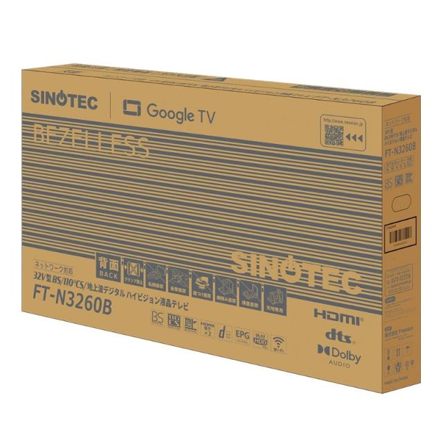 液晶テレビ 32V型 NEXXION ネクシオン BS/110°CS/地上波デジタル ハイビジョン液晶テレビ FT-N3260B 音声対応リモコン付き_15