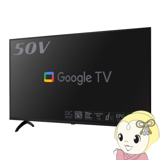 液晶テレビ 50V型 NEXXION ネクシオン BS/110°CS/地上波デジタル 4K対応 FT-NK5060B 音声対応リモコン付き