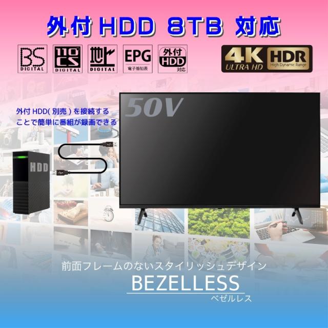 液晶テレビ 50V型 NEXXION ネクシオン BS/110°CS/地上波デジタル 4K対応 FT-NK5060B 音声対応リモコン付き