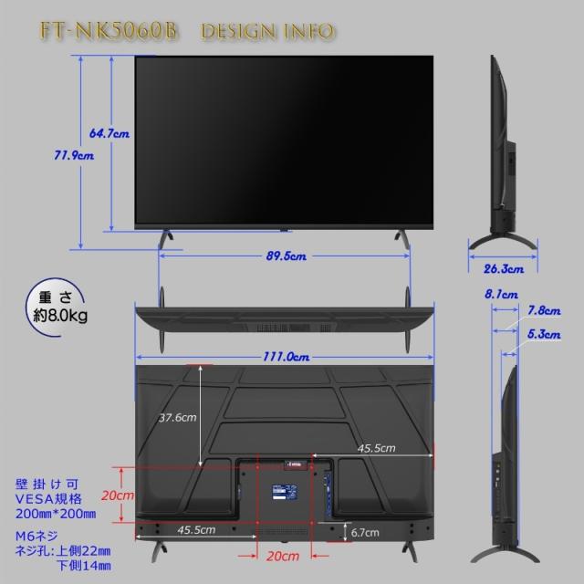 液晶テレビ 50V型 NEXXION ネクシオン BS/110°CS/地上波デジタル 4K対応 FT-NK5060B 音声対応リモコン付き