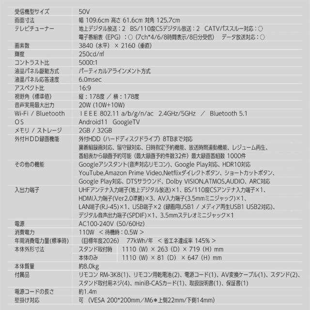 液晶テレビ 50V型 NEXXION ネクシオン BS/110°CS/地上波デジタル 4K対応 FT-NK5060B 音声対応リモコン付き