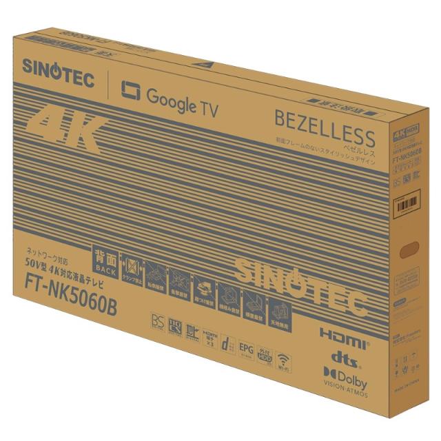 液晶テレビ 50V型 NEXXION ネクシオン BS/110°CS/地上波デジタル 4K対応 FT-NK5060B 音声対応リモコン付き