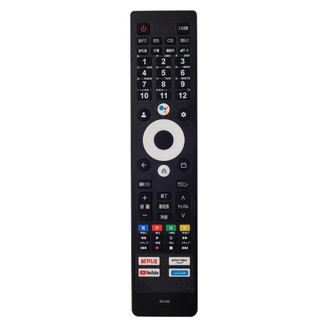 液晶テレビ 50V型 NEXXION ネクシオン BS/110°CS/地上波デジタル 4K対応 FT-NK5060B 音声対応リモコン付き