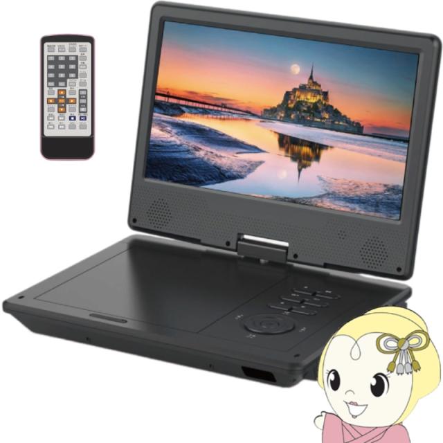 在庫あり　ポータブルDVDプレーヤー ヒロコーポレーション 10.1インチ液晶 地デジTVチューナー搭載 HAK-10TV