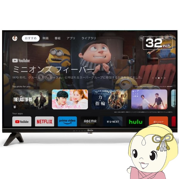 スマートテレビ 32V型 ハイビジョン ティーズネットワーク チューナー 