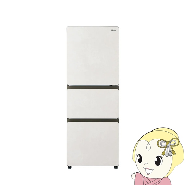 [予約 約1-2週間以降]冷蔵庫【設置込】ハイアール Haier 325L 3ドア 右開き CVシリーズ SLIMORE X  スリモアX 幅59.5cm サンドホワイト JR-CVM33A-W ぎおん