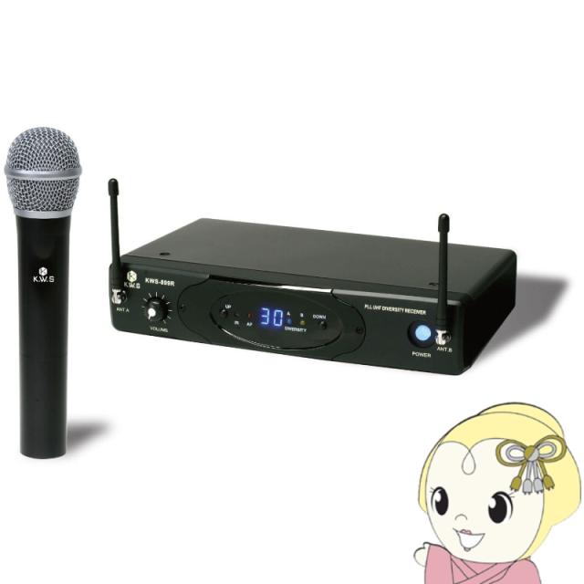 K.W.S ハンドヘルドワイヤレスシステム KWS-899H/H 18,907円