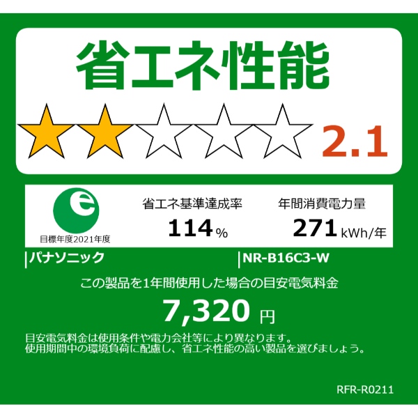 予約 約1-2週間以降]冷蔵庫 パナソニック Panasonic 156L 幅49.7cm 右 