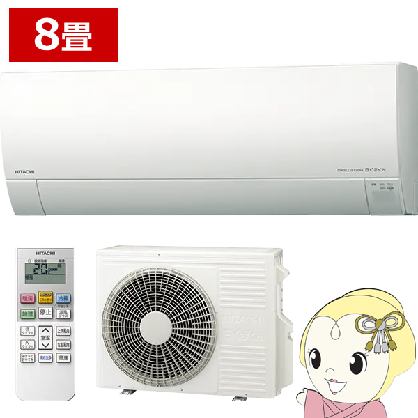 エアコン 8畳 日立 メガ暖 白くまくん 2.5kW 単相100V RAS-RK2526S-W 寒冷地仕様 暖房強化型 2026年度モデル RKシリーズ
