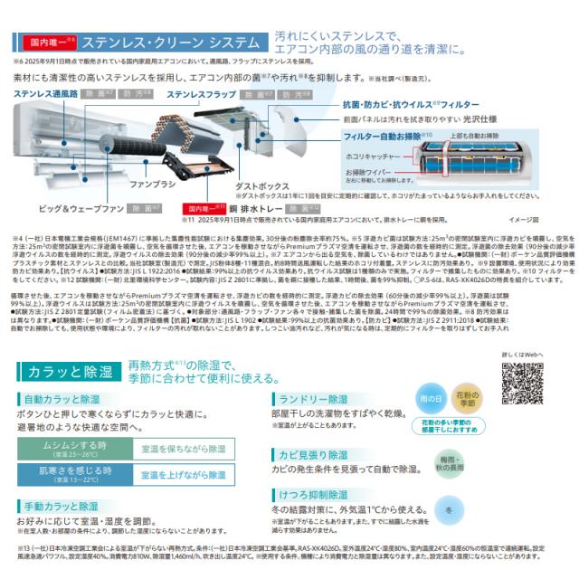 【標準工事費込】 エアコン 20畳 日立 メガ暖 白くまくん 6.3kW 単相200V RAS-XK6326D-W 寒冷地仕様 暖房強化型 2026年度モデル XKシリーズ 日本製