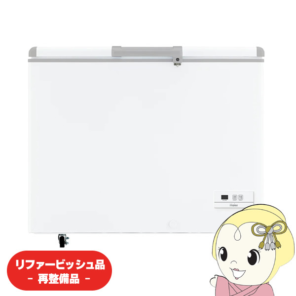 在庫限り　【リファービッシュ品/超美品】【標準設置費込】 冷凍庫 ハイアール Haier 319L 上開き 直冷式 省エネ 静音 JF-MNC319B-W