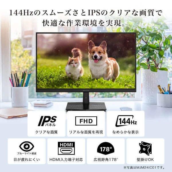 【メーカー直送】モニター 27インチ MAXZEN マクスゼン MJM27IC01 FHD 144Hz ノングレア 27型 液晶 ディスプレイ PCモニター FullHD_3