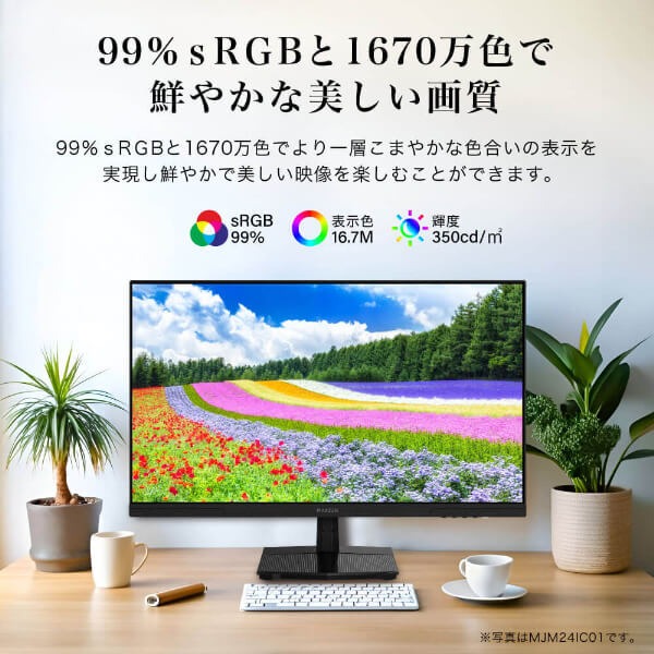 【メーカー直送】モニター 27インチ MAXZEN マクスゼン MJM27IC01 FHD 144Hz ノングレア 27型 液晶 ディスプレイ PCモニター FullHD_6