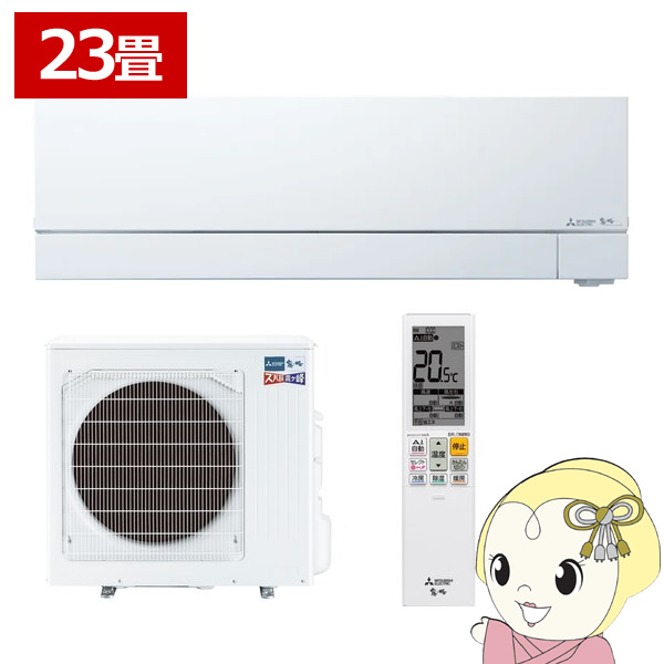 エアコン 三菱電機 23畳用 寒冷地対応エアコン ズバ暖霧ヶ峰 FDシリーズ 電源200V ピュアホワイト MSZ-FD7126S-W