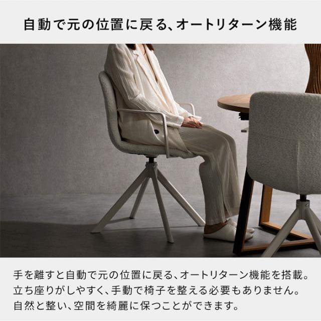 チェア 宮武製作所 回転ダイニングチェア Stead（ステッド） ホワイト 2脚セット 約幅52×奥行き54×高さ84cm_11