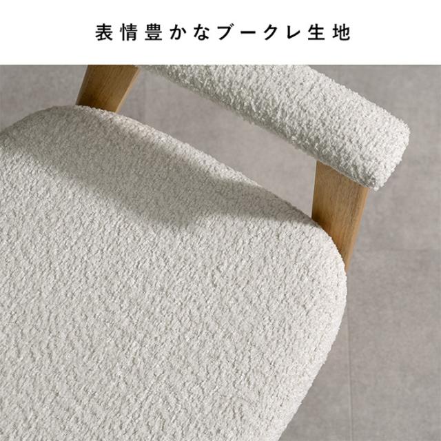 ダイニングチェア Levo レヴォ 2脚セット CH-C5979-2-WH ホワイト 天然木 ブークレ生地 疲れにくい Signature Studio 宮武製作所_5