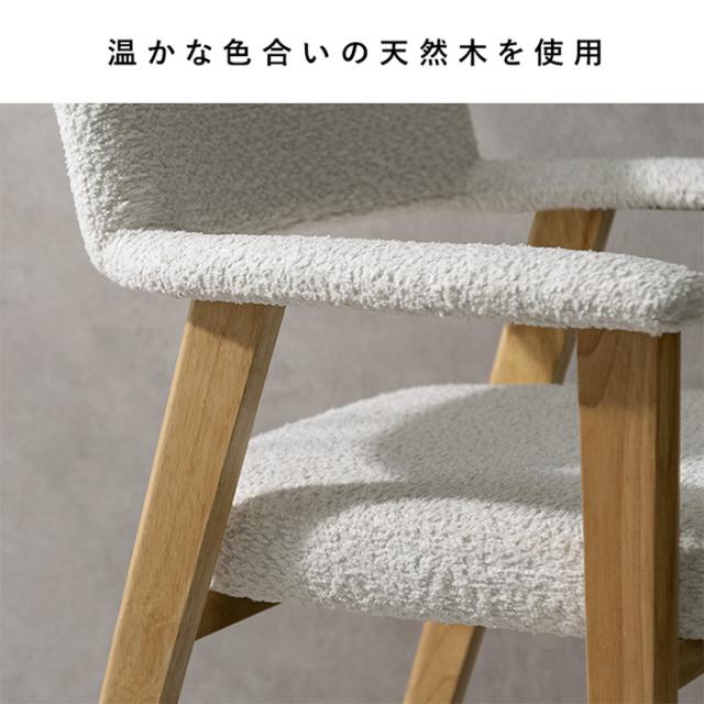 ダイニングチェア Levo レヴォ 2脚セット CH-C5979-2-WH ホワイト 天然木 ブークレ生地 疲れにくい Signature Studio 宮武製作所_7