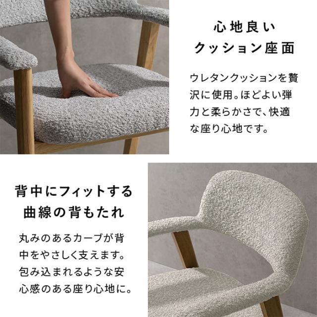 ダイニングチェア Levo レヴォ 2脚セット CH-C5979-2-WH ホワイト 天然木 ブークレ生地 疲れにくい Signature Studio 宮武製作所_9