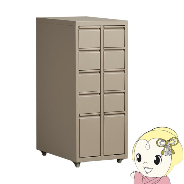 ドロワーキャビネット宮武製作所  Muun（ムーン） ベージュ Signature Studio 引出10杯