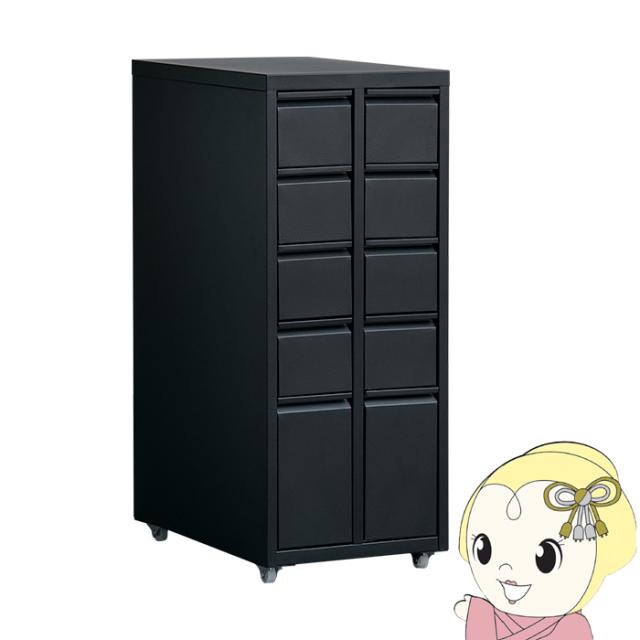 ドロワーキャビネット宮武製作所  Muun（ムーン） ブラック Signature Studio 引出10杯