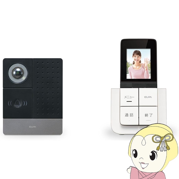 在庫あり　ELPA エルパ ワイヤレス テレビドアホンDHS-SP2020 玄関カメラ＋モニター子機 セット ワイヤレスだから工事不要