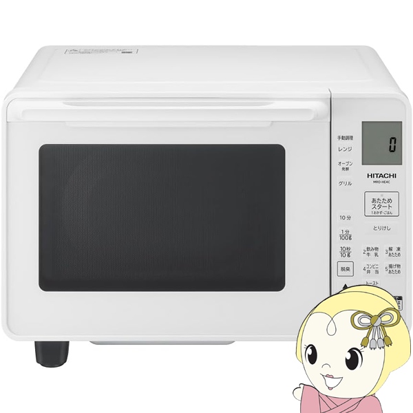 日立 オーブンレンジ 22L ホワイト MRO-HE4C-W フラット庫内 250℃ オーブン1段 電子レンジ 新生活 一人暮らし