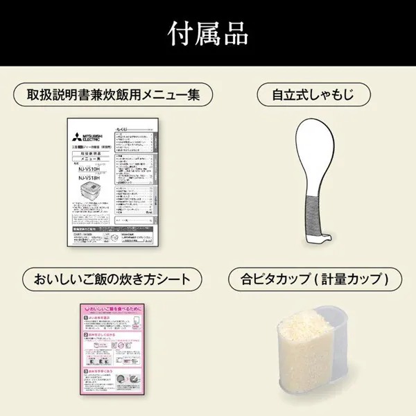 在庫あり　炊飯器 三菱電機 IHジャー炊飯器 ダブル備長炭コート「熾火（おきび）」2層厚釜 5.5合炊き 黒曜（こくよう） NJ-VS10H-B_12