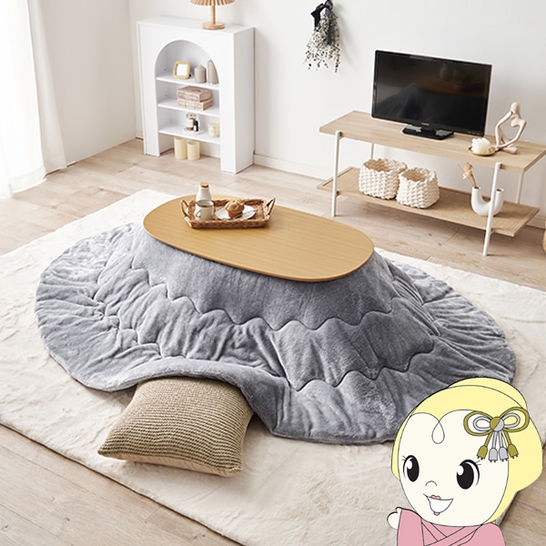 こたつテーブルセット 2点セット こたつ 楕円形 90×50cm こたつ布団 こたつテーブル 折りたたみ カルミナ メレンゲ ナチュラル/グレー