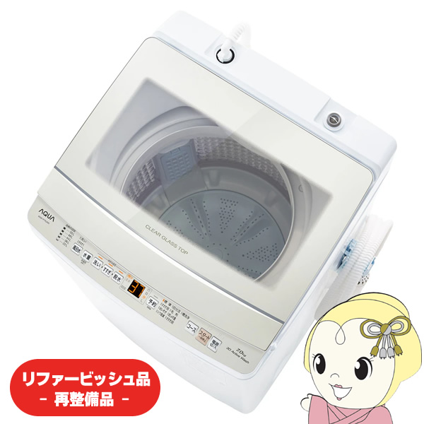在庫限り　【リファービッシュ品/超美品】アクア AQUA 全自動洗濯機 7.0kg AQW-P7RJ-W