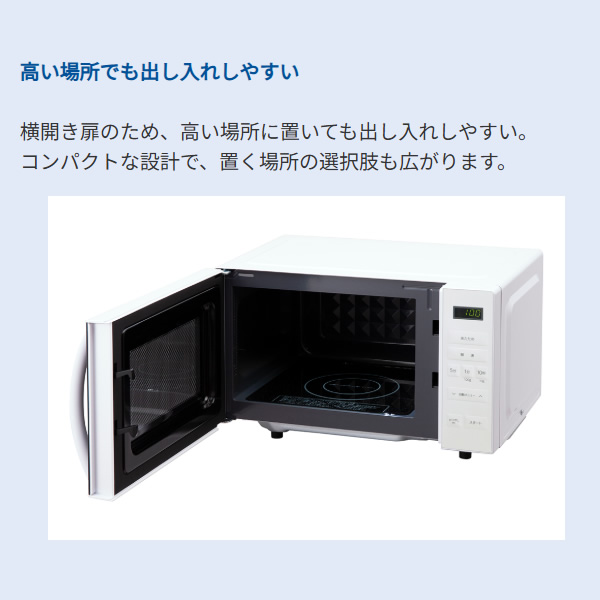 電子レンジ Abitelax アビテラックス 18L ホワイト ARF1801-W【公式通販】