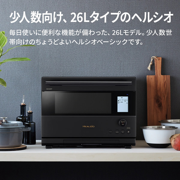 スチームオーブンレンジ SHARP シャープ ウォーターオーブン ヘルシオ 