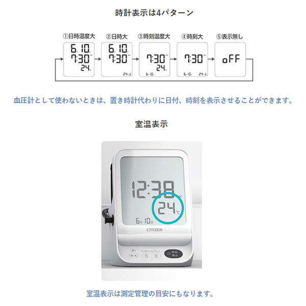 血圧計 上腕式血圧計 デジタル血圧計 シチズン CHUH719 ホワイト