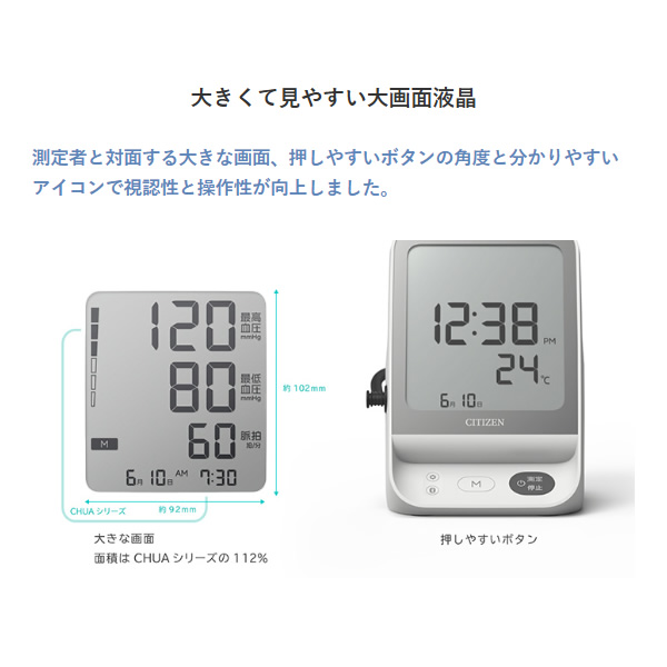 在庫あり　血圧計 上腕式血圧計 デジタル血圧計 シチズン CHUH904C グレー
