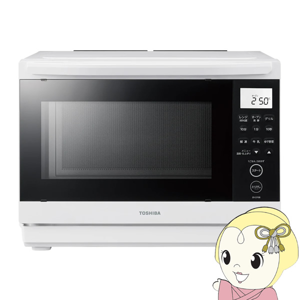 簡易スチームオーブンレンジ 東芝 TOSHIBA 26L ホワイト 石窯ドーム 角 