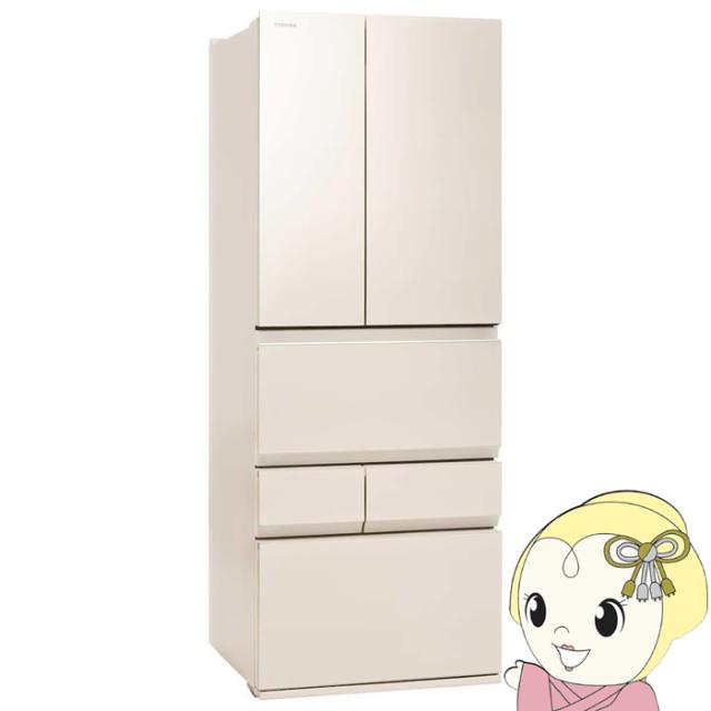 冷蔵庫 【標準設置費込】 東芝 TOSHIBA 551L 6ドア グレインアイボリー GR-A550FZ-UC