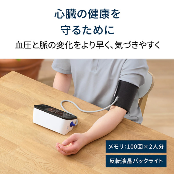 在庫あり　上腕式血圧計 オムロン OMRON 通信タイプ フィットカフ プラス HCR-7728T