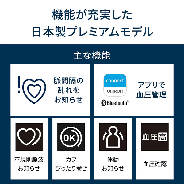 在庫あり　上腕式血圧計 オムロン OMRON 通信タイプ フィットカフ プラス HCR-7728T