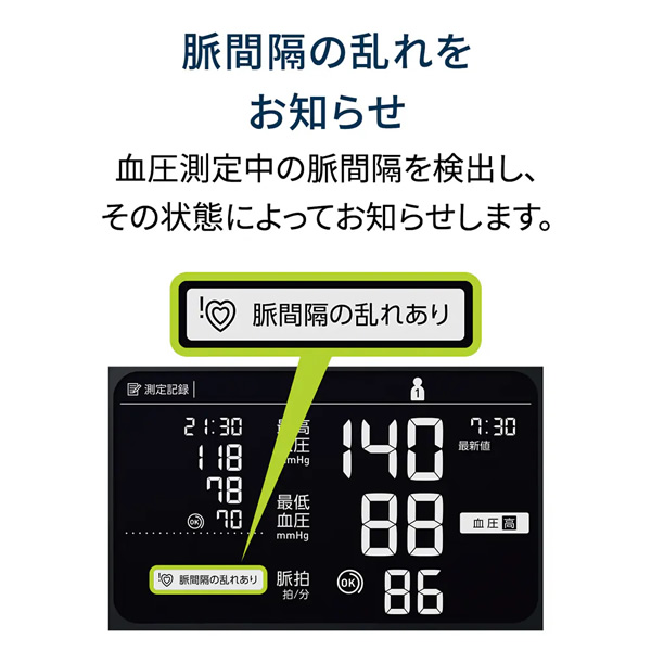在庫あり　上腕式血圧計 オムロン OMRON 通信タイプ フィットカフ プラス HCR-7728T