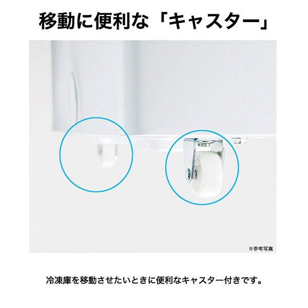 在庫限り 【リファービッシュ品/超美品】冷凍庫 冷蔵庫 Haier 