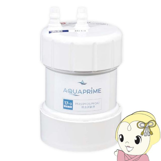 在庫あり　浄水器カートリッジ Deto AQUAPRIME アクアプライム アンダーシンクタイプ JP-1135 8,547円