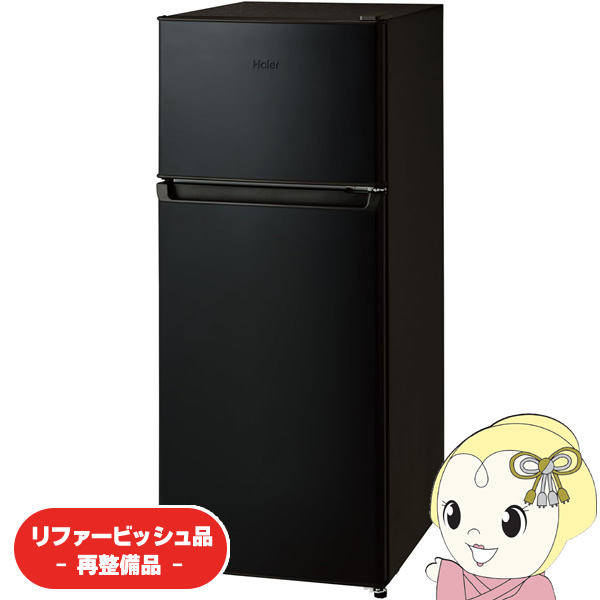在庫限り　【リファービッシュ品/超美品】冷蔵庫 Haier ハイアール 120L 2ドア 直冷式 右開き ホワイト JR-HS12A-K