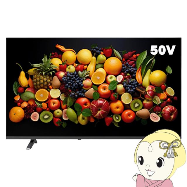 テレビ ユニテク LCG5005SH 50v型 4K Google TV搭載スマートテレビ 地上デジタル・BS・CSデジタルチューナー内蔵