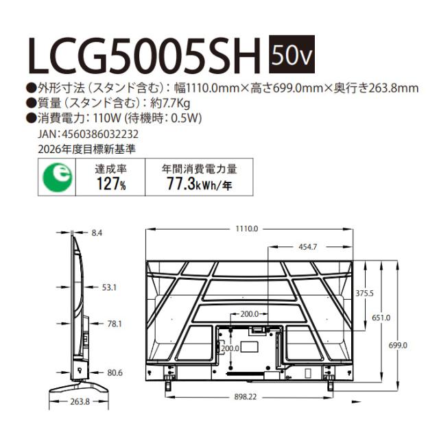 テレビ ユニテク LCG5005SH 50v型 4K Google TV搭載スマートテレビ 地上デジタル・BS・CSデジタルチューナー内蔵_2