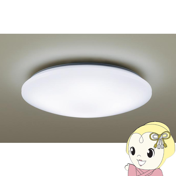 在庫あり　照明器具 パナソニック LSEB1199K LEDシーリングライト リモコン付 調光単色タイプ 〜6畳 天井直付型 カチットF 昼光色