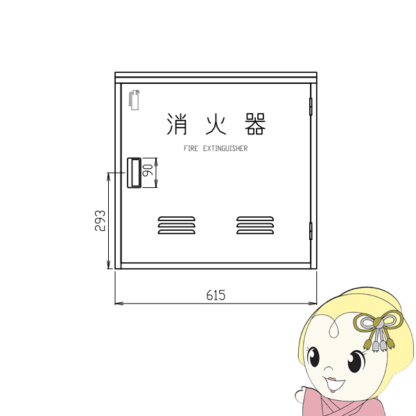 [予約]消火器格納箱 モリタ宮田工業　10型3本用格納箱 スチール NB3