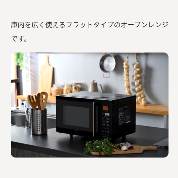 オーブンレンジ YAMAZEN 16L NERS-F016V-B